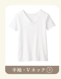 半袖・Vネック