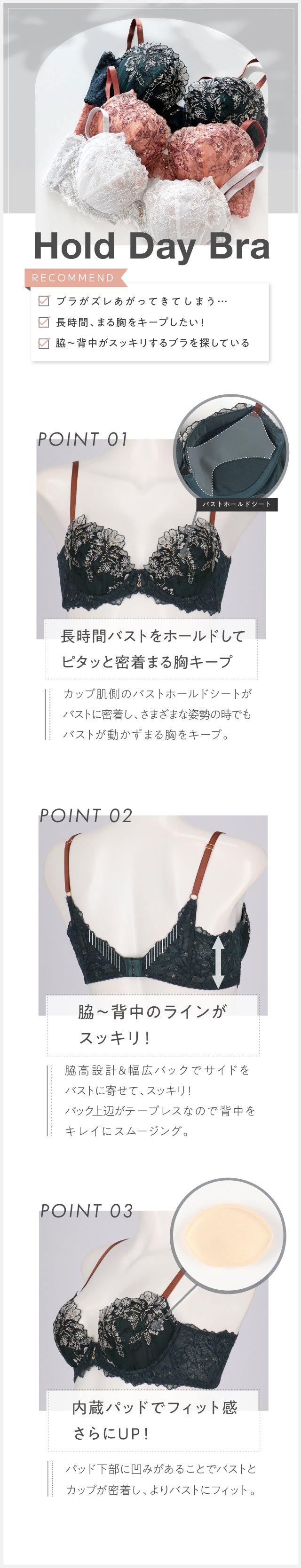 BYJ305 Hold Day Bra 商品説明