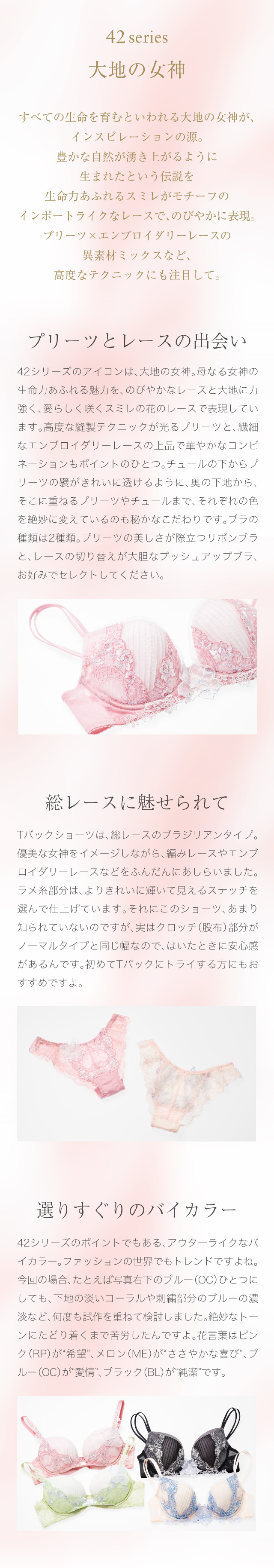 42series 大地の女神