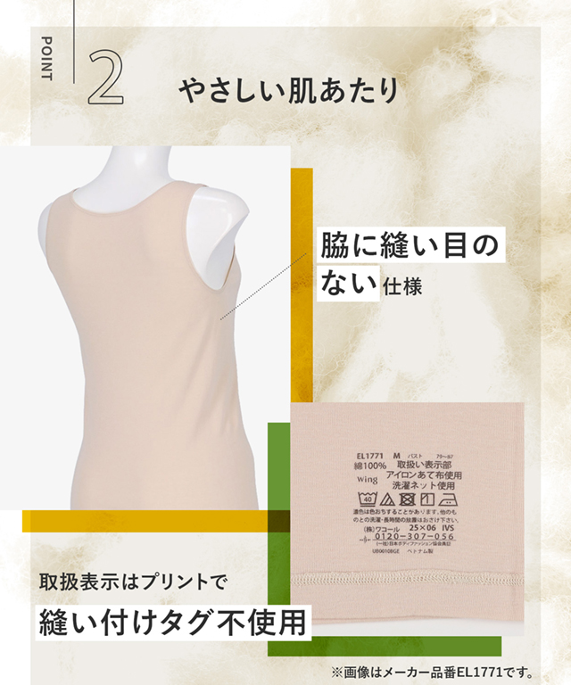 優しい肌あたり