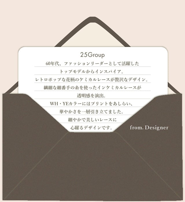 25グループデザインコンセプト