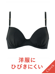 洋服にひびきにくい