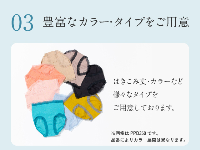 ワコール 【3年連続1位】すっぽり安定のはきごこち!ディア ワコール 【3年連続1位】すっぽり安定のはきごこち!ディア