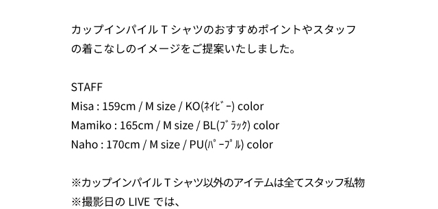 OUR WACOAL カップインパイルTシャツ JCX451 説明
