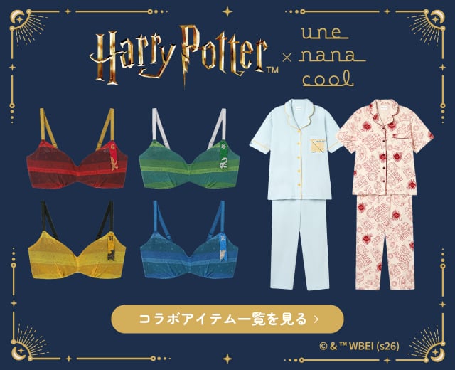 コラボアイテム一覧を見る