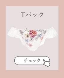 Tバック