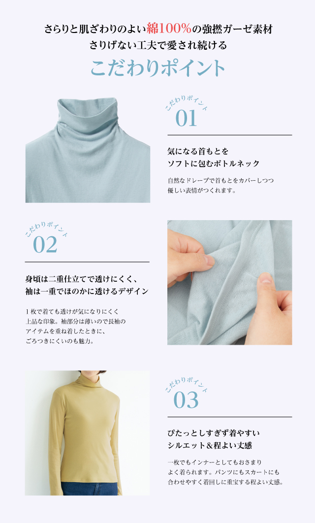 強撚ガーゼトップス こだわりポイント