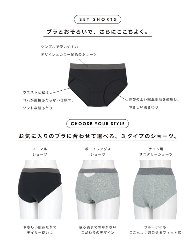 SET SHORTS