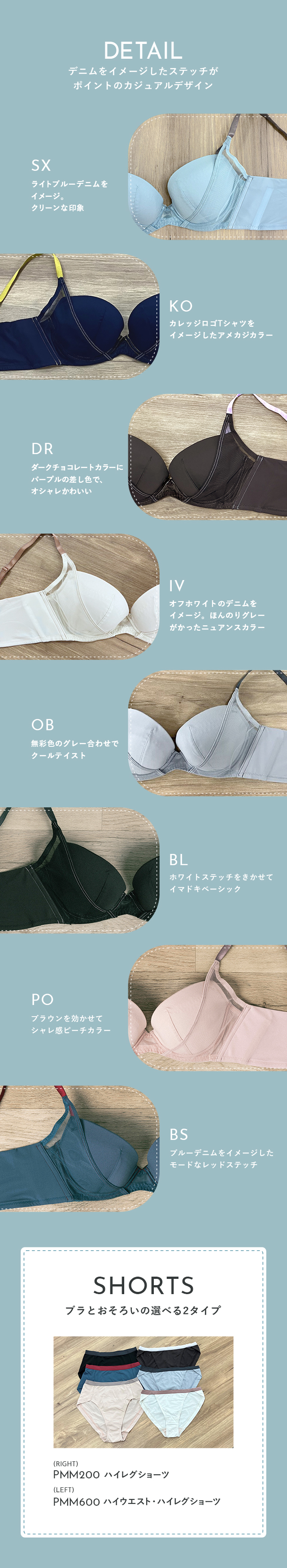 ハグするブラ 機能説明