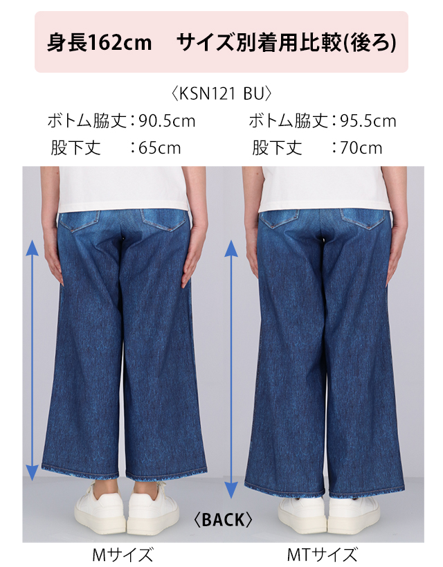 KSN121 身長162cm サイズ別着用比較（後ろ）
