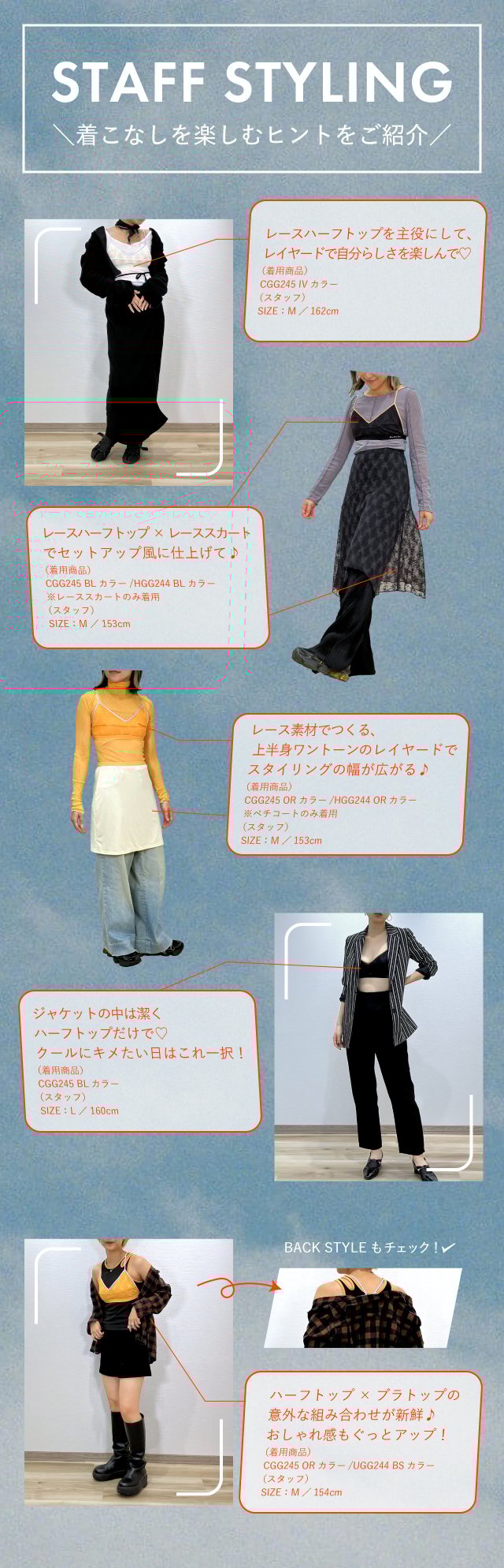 STAFF STYLING