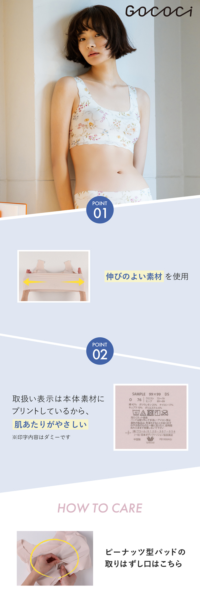ゴコチのパッドでラクして美胸 CGG535point