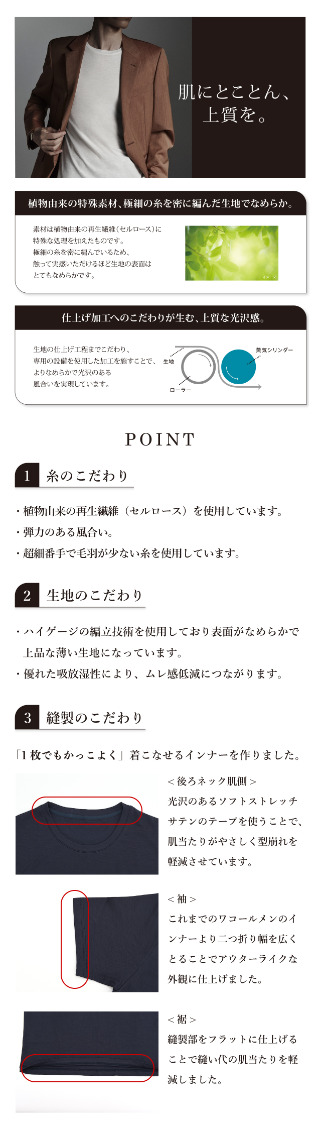 肌にとことん、上質を。 機能説明