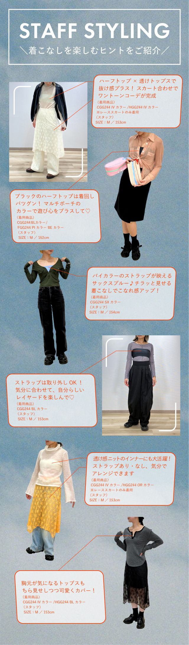 STAFF STYLING