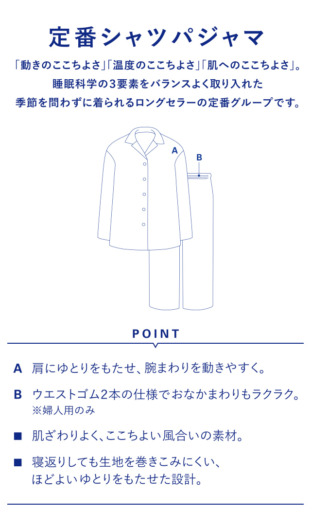 定番シャツパジャマ