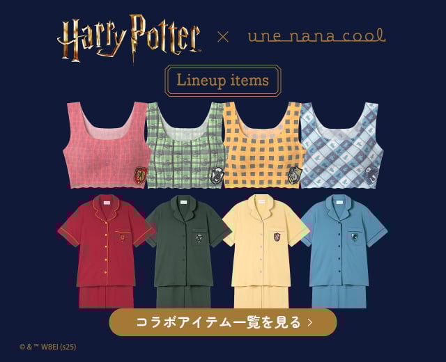 HarryPotter unenanacool コラボアイテム一覧 バナー