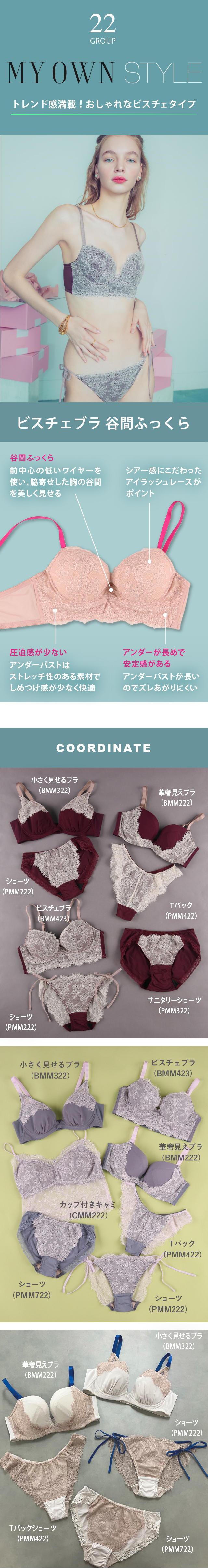 22group MY OWN STYLE