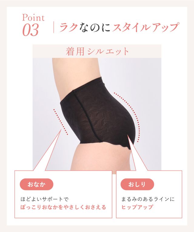 KJ4250 商品説明 ラクなのにスタイルアップ