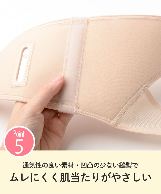 ムレにくく肌あたりがやさしい