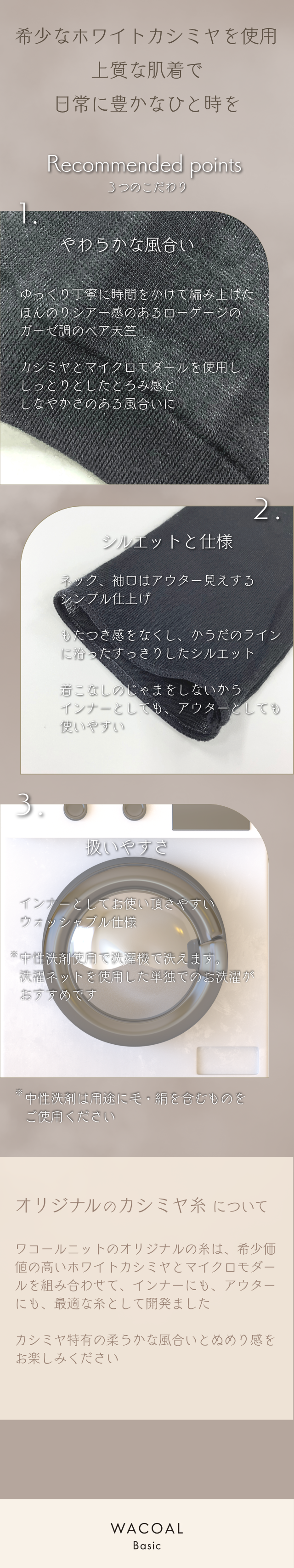 CLD368 3のこだわり