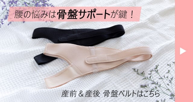 ワコール_マタニティ ゆるみがちな骨盤をサポート【シェイプ ワコール_マタニティ ゆるみがちな骨盤をサポート【シェイプ