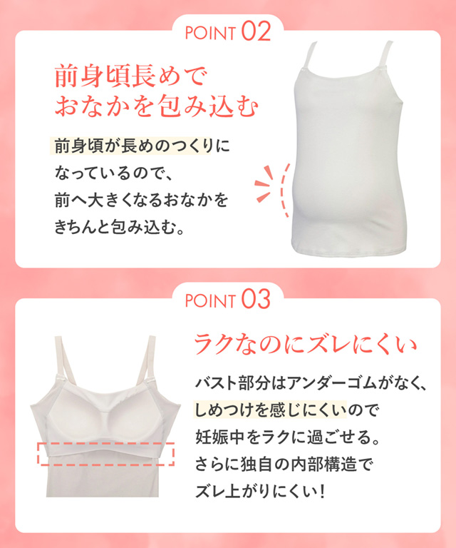 シンクロブラトップ マタニティタイプ ポイント