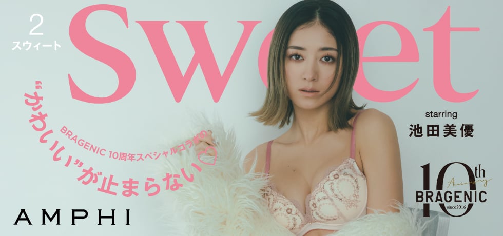sweet×AMPHI