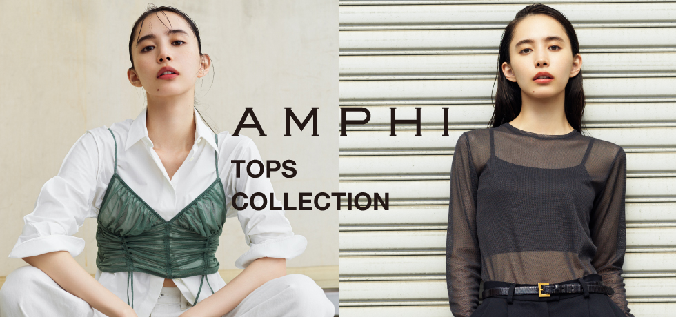 AMPHIトップスコレクション