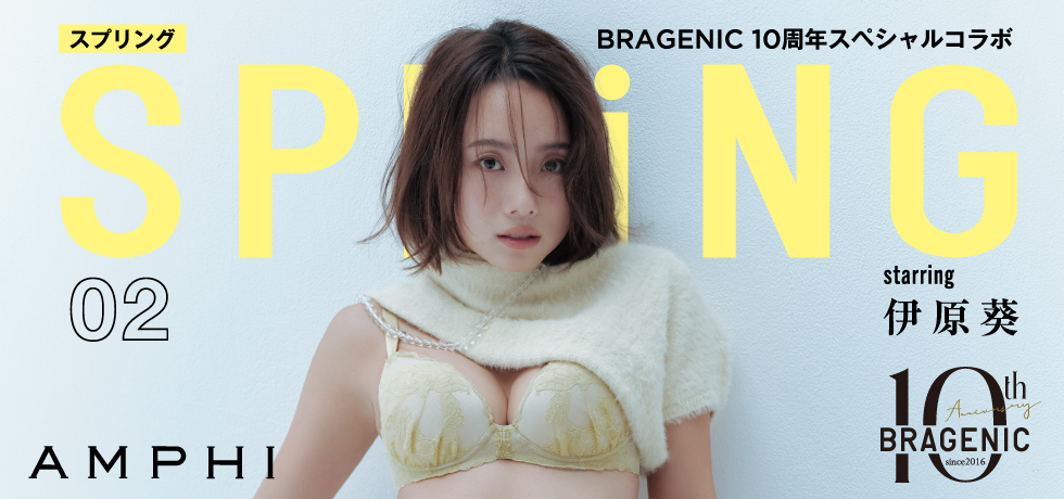 SPRiNG×AMPHI