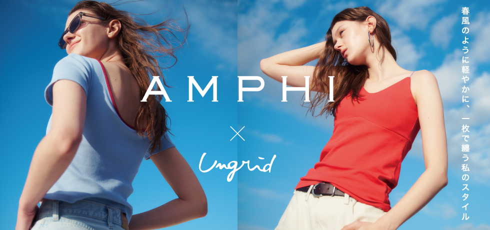 Ungrid×AMPHI