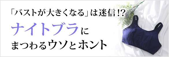 ワコール通販 ワコール直営の下着通販サイト ワコールウェブストア