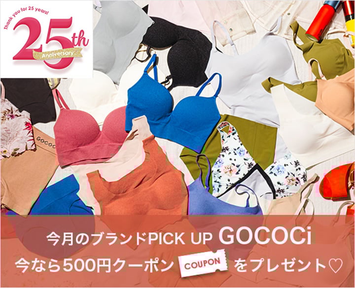 GOCOCi　500円OFFクーポンページ