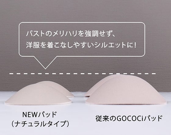 cooomy.のパッドと従来のピーナッツ型パッド
