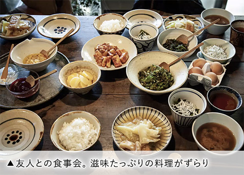 友人との食事会。滋味たっぷりの料理がずらり