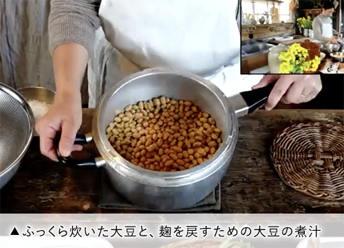 ふっくら炊いた大豆と、麹を戻すための大豆の煮汁