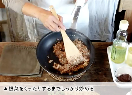 根菜をくったりするまでしっかり炒める
