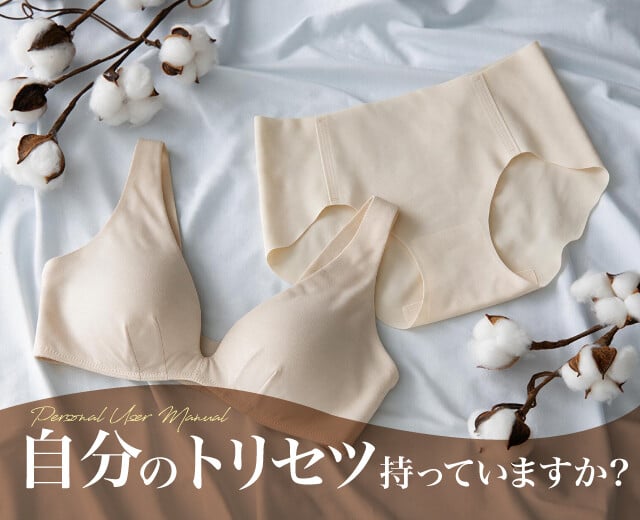 いつも心にゆとりを♡「自分のトリセツ」持っていますか？
