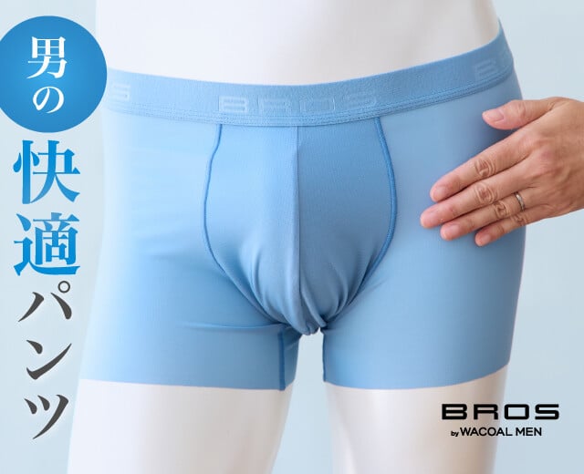 男を上げる新たなツール！スペック自慢の快適パンツを徹底分析