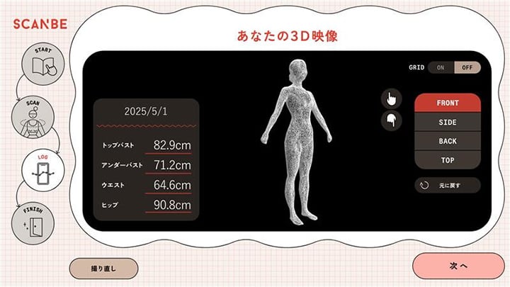 SCANBE（スキャンビー）